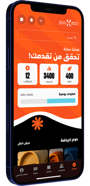 كن جزءًا من الحركة