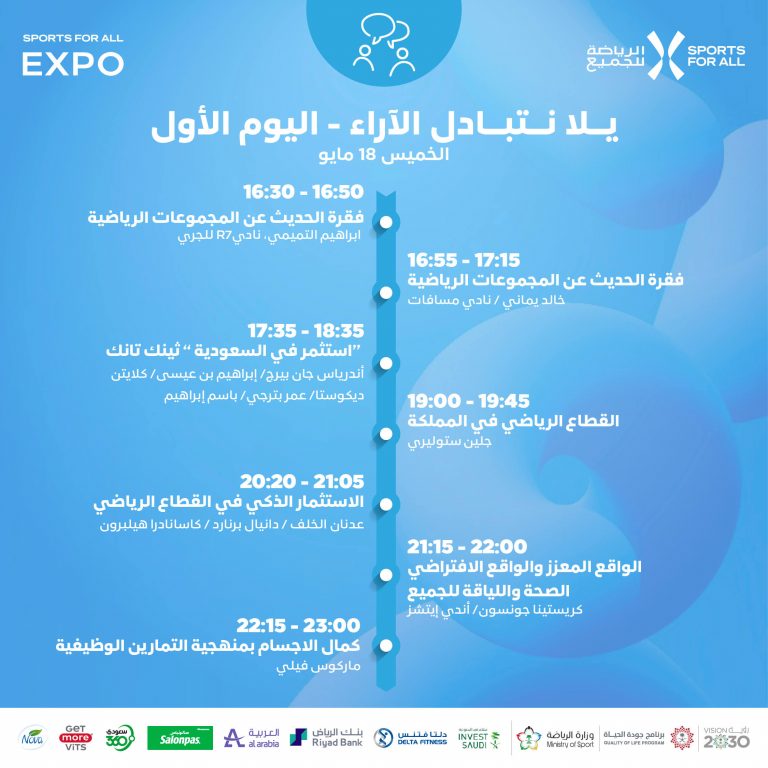 SFA Expo Schedule Day-1 Arabic-01