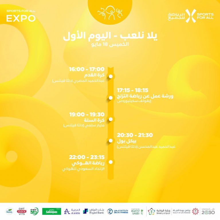 SFA Expo Schedule Day-1 Arabic-05