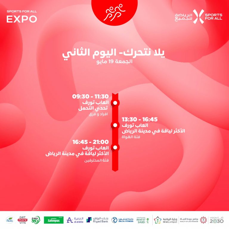SFA Expo Schedule Day-2 Arabic-02