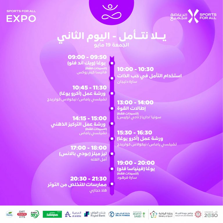 SFA Expo Schedule Day-2 Arabic-03