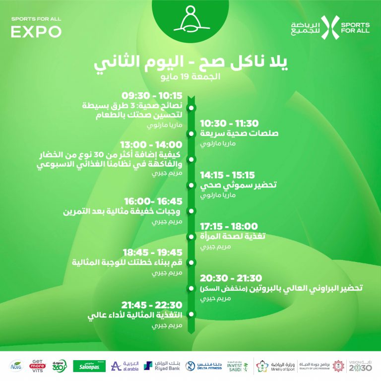 SFA Expo Schedule Day-2 Arabic-04