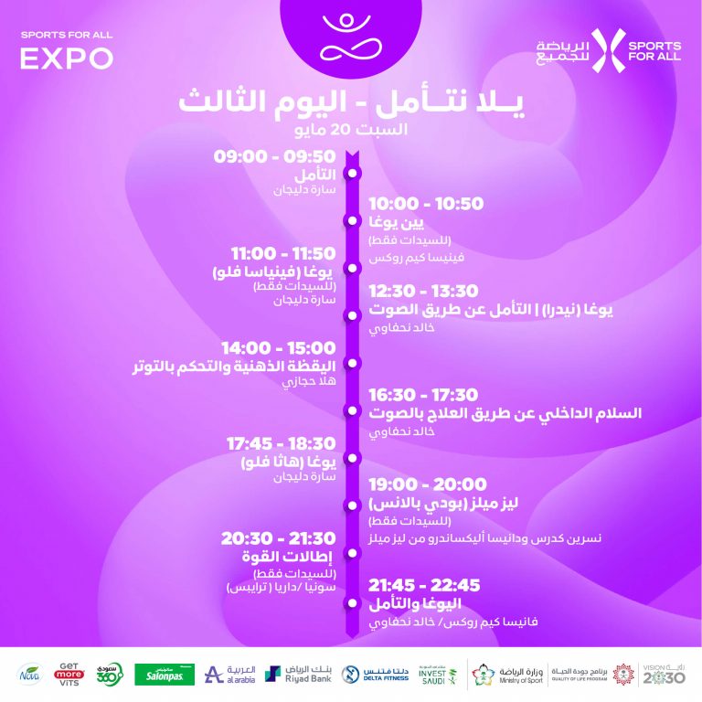 SFA Expo Schedule Day-3 Arabic-03