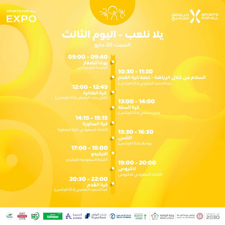 SFA Expo Schedule Day-3 Arabic-05