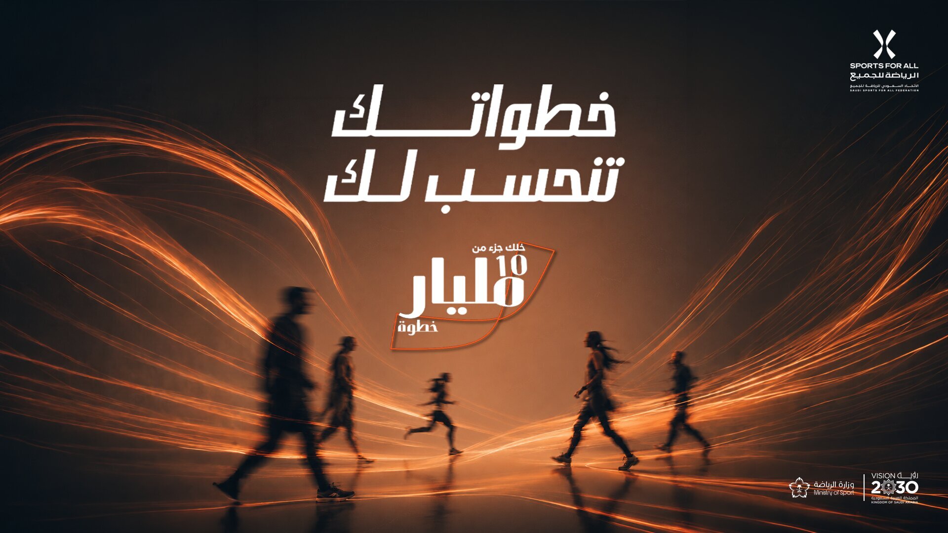 10-BILLION-STEPS-LANDING-PAGE