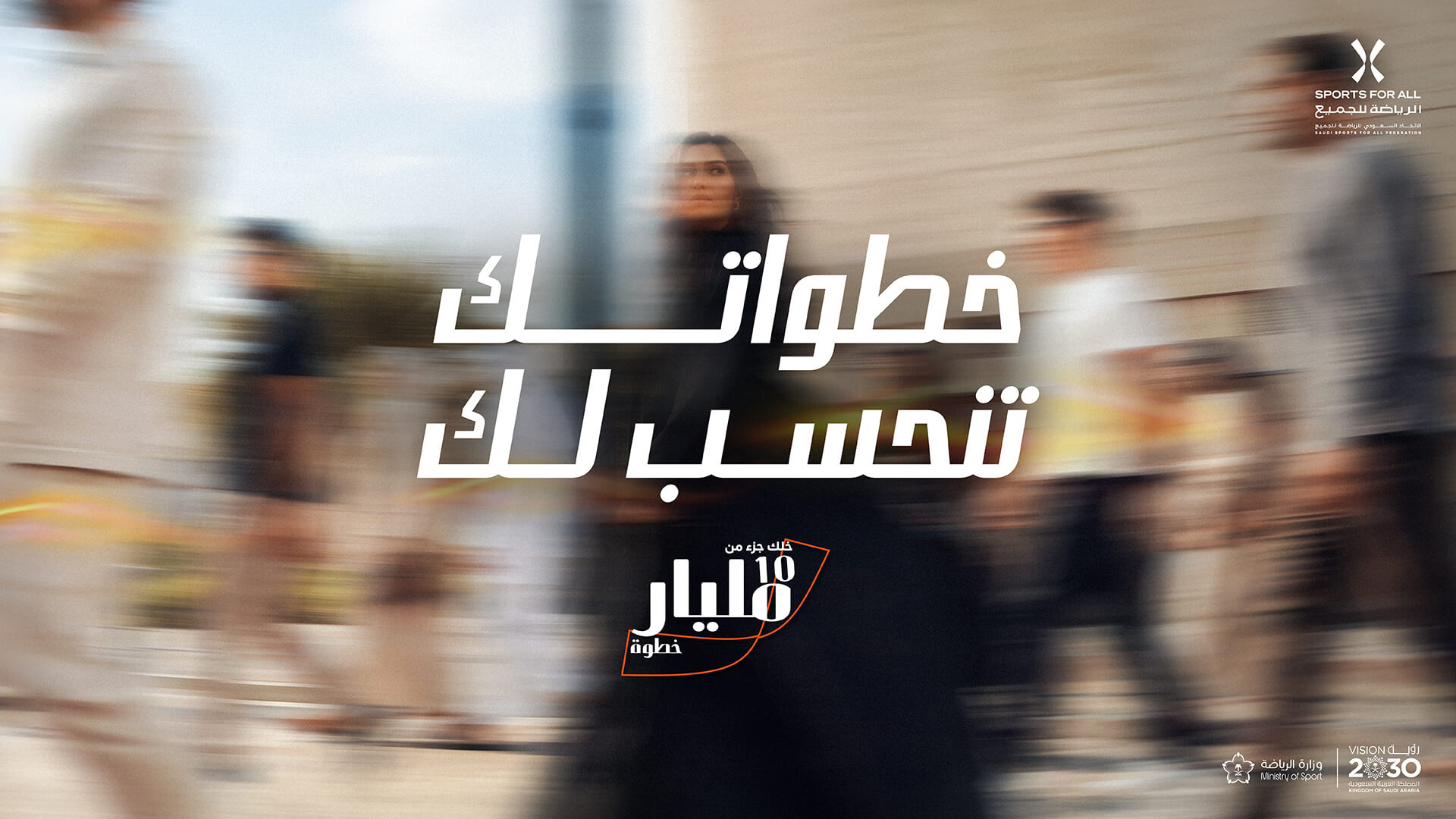 خطواتك تتحسب لك