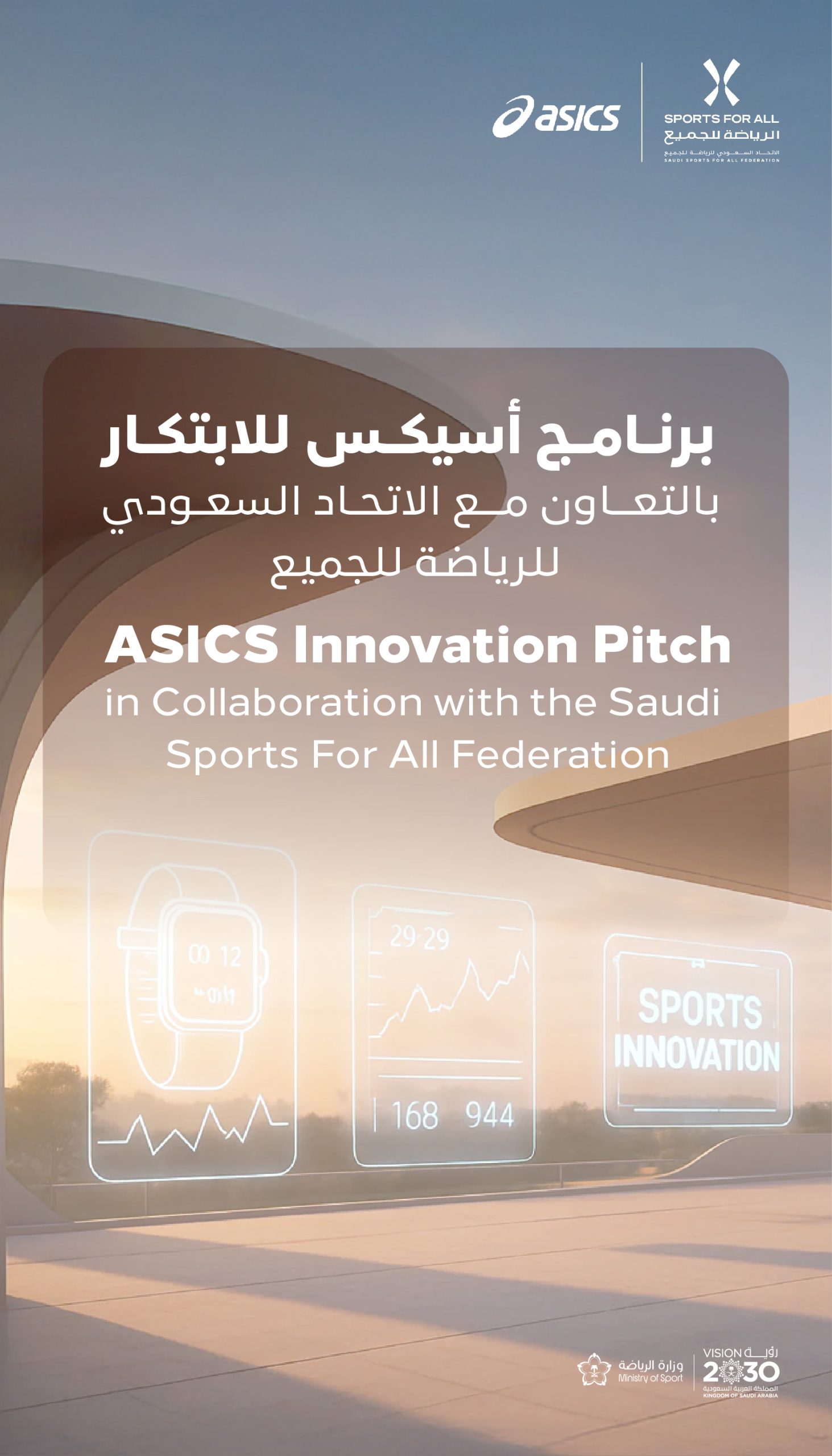 Asics Innovation Pitch Event