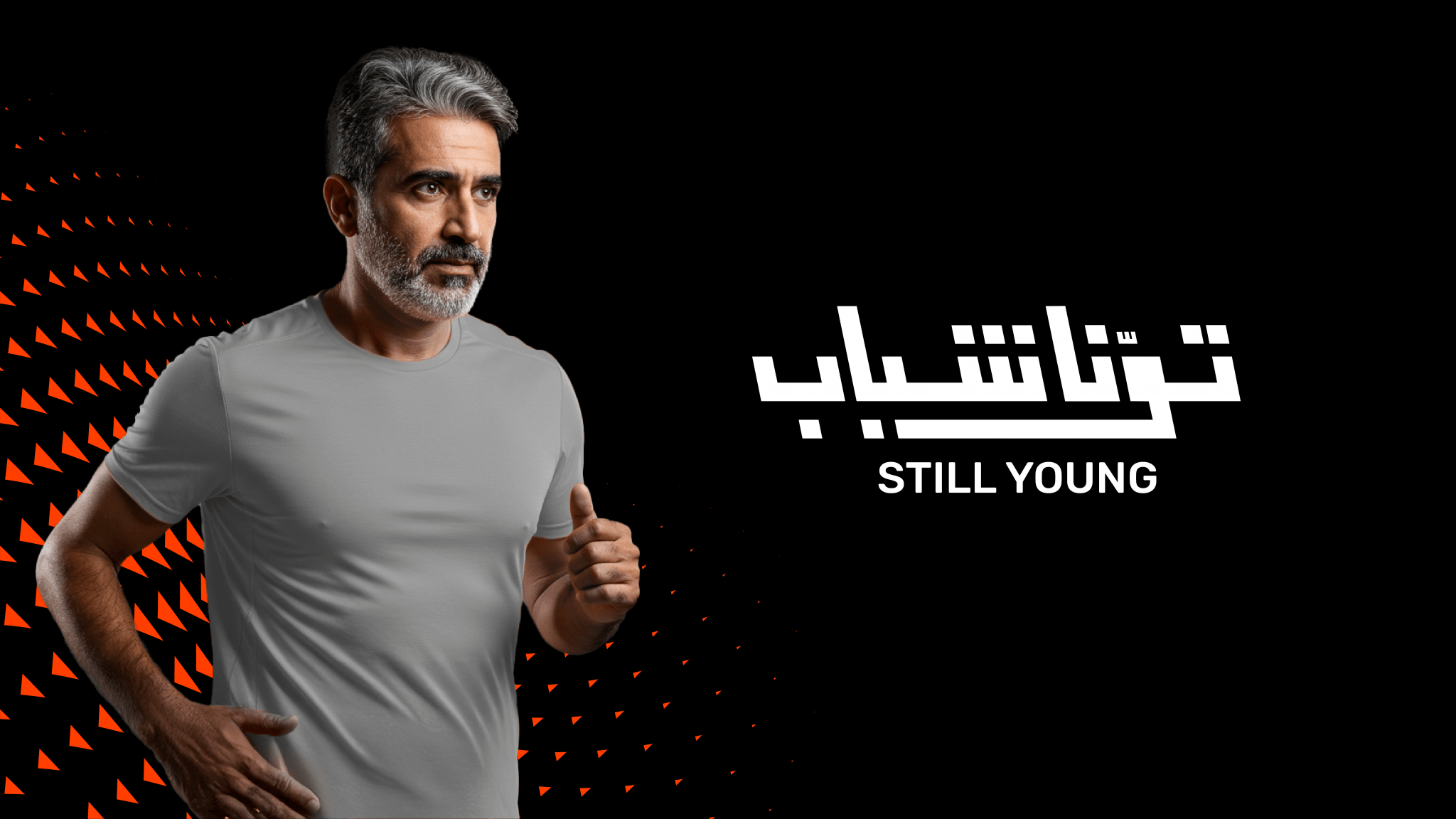 برنامج تونا شباب